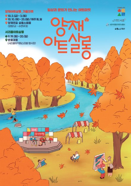 선선한 가을에 즐길 수 있는 전국 축제!!