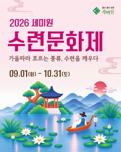 선선한 가을에 즐길 수 있는 전국 축제!!