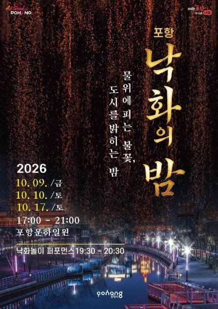 선선한 가을에 즐길 수 있는 전국 축제!!