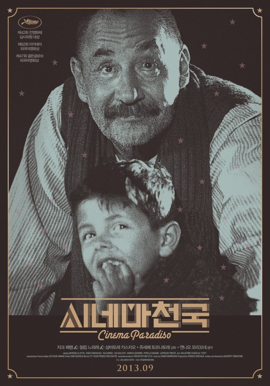 시네마 천국 Cinema Paradiso