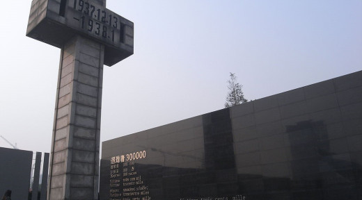 난징 대학살 희생자 기념관