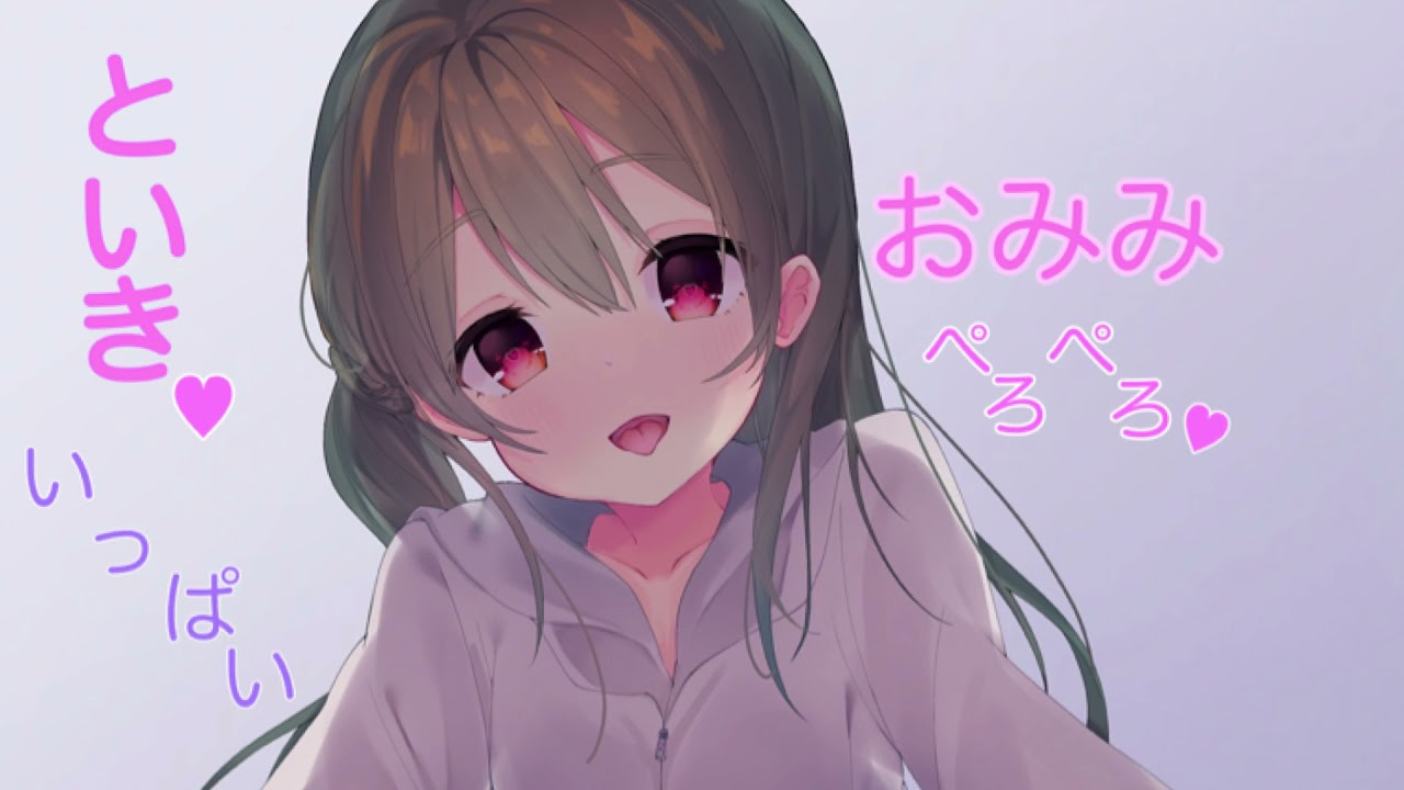 耳恋なか-舌头与耳朵之间吧嗒吧嗒摩擦