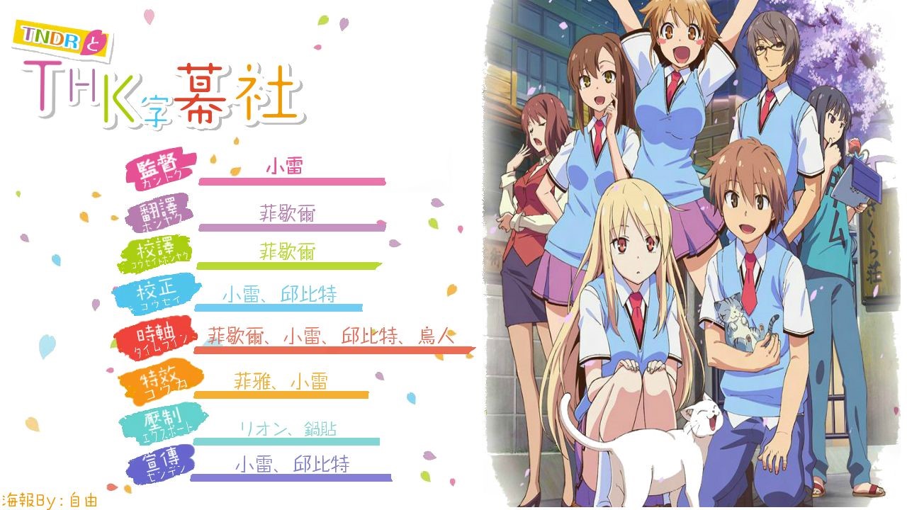 Acgmthk 119 12秋 櫻花莊的寵物女孩 さくら荘のペットな彼女 04 7p Mp4 繁 本社將於13 03 31更名為tucaptions 动漫下载 动画 漫画 Bt下载 扶她动漫资源网