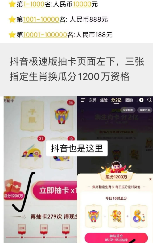 图片[13]-2024年1月26日，今天有2场加码，70万个红包，视频周卡，消费返现活动等-全民淘