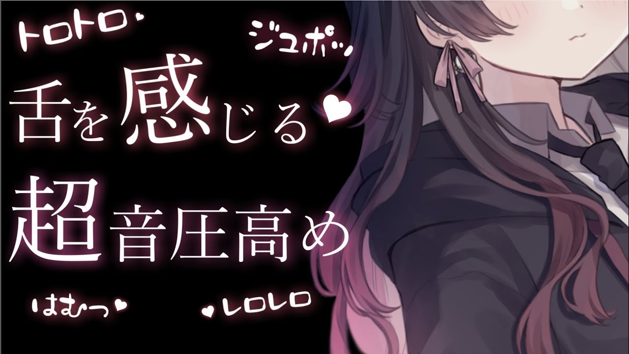 賭雨るぅる 弄脏你耳朵的双耳舔耳 Vtbasmr