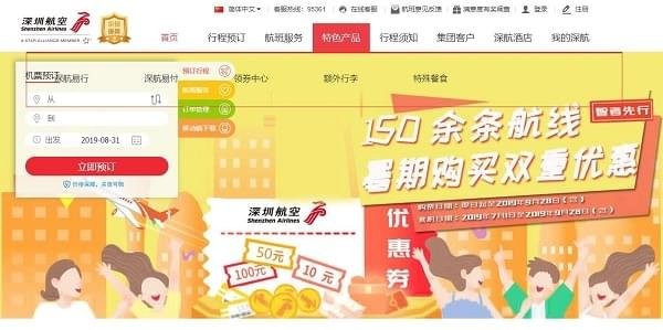 10 Places To Get Cheap Chinese Domestic Air Tickets