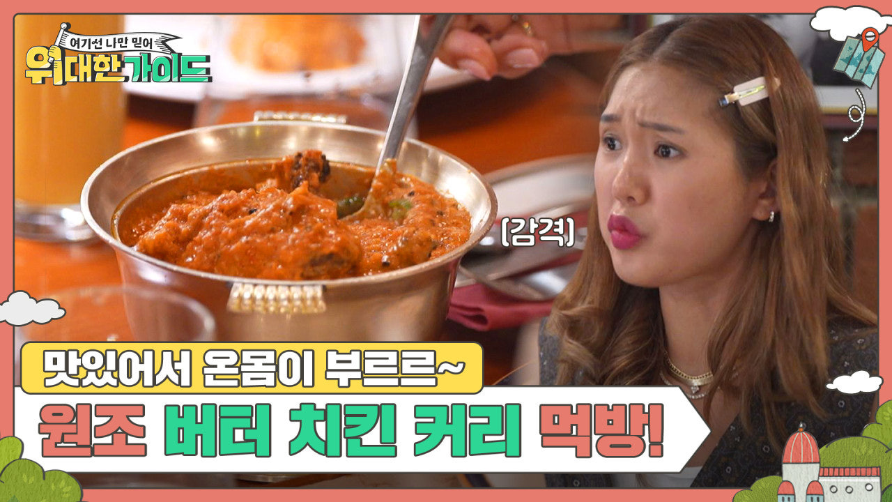 뉴델리 여행 : 홈
