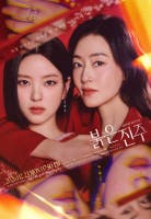 붉은 진주