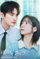 내일도 출근!