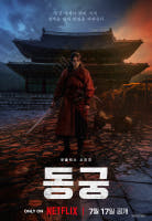 동궁