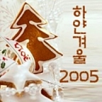 Lonely Christmas 이미지