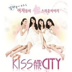 Kiss And The City 이미지