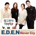 Never Cry 이미지