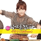 Up & Down (Feat. Risso) 이미지