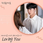 Loving You (Sung by BABYSOUL, LEE MIJOO, JIN) 이미지