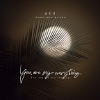 You Are My Everything (Inst.) 이미지