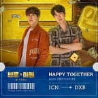 Happy Together (inst.) 이미지