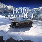 Hope In The Ice 이미지