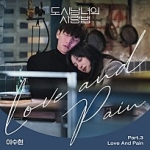 Love And Pain (도시남녀의 사랑법 OST Part 3) 이미지