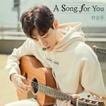 A Song For You (한승우 X soundtrack#2) 이미지
