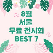 리뷰 썸내일