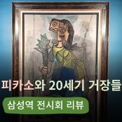 리뷰 썸내일