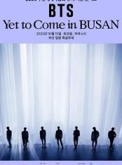 2030 부산세계박람회 유치 기원 콘서트 BTS 'Yet To Come' in BUSAN - 온라인 이미지
