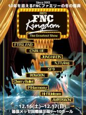 2023 FNC KINGDOM -The Greatest Show - 일본 이미지