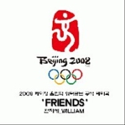 2008년 베이징 올림픽 (워터큐브) 메인 테마송 - Friends 이미지