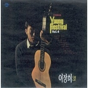 Young Festival Vol. 4 이미지