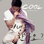 20 Years Of Cool 이미지
