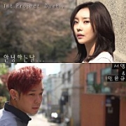 1st Duet Project 이미지