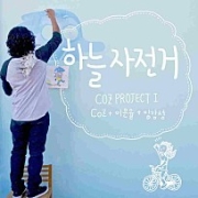 Coz project 1 이미지