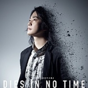 Dies In No Time 이미지