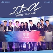 IDOL (아이돌 : The Coup) OST Part 6 이미지
