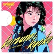 Kyoko Koizumi -Night Tempo presents The Showa Groove 이미지
