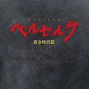 BERSERK The Golden Age Arc MEMORIAL EDITION ORIGINAL SOUNDTRACK Disc 2 이미지