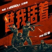 The Will (Theme Song From "Raid On The Lethal Zone") 이미지