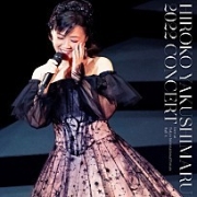 Hiroko Yakushimaru 2022 Concert (Live at Tokyo International Forum Hall A on November 18, 2022) 이미지