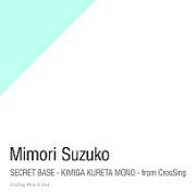 Secret Base ~君がくれたもの/kimi Ga Kureta Mono~ - From Crossing 이미지