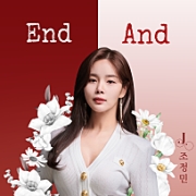 End, And 이미지
