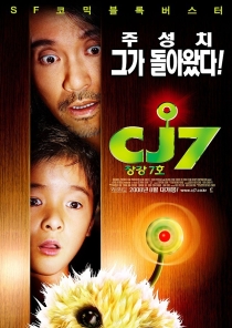 CJ7 - 장강7호