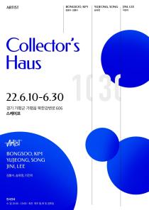 Collector's Haus 이미지