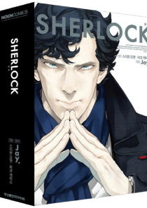 Sherlock(셜록) 세트 이미지