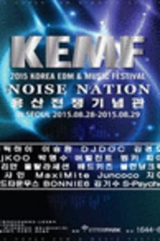 2015 Korea EDM Music Festival 이미지