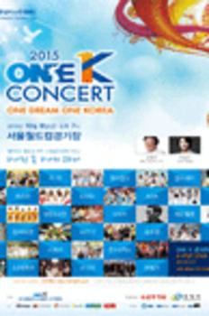 ONE K 콘서트 이미지