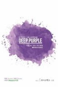 Deep Purple 이미지