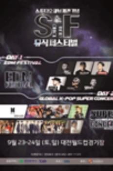 SF Music Festival - 2day Global K-pop Super Concert - 대전 이미지