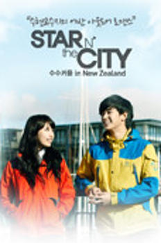 STAR N' the CITY - 수수커플 in New Zealand 이미지