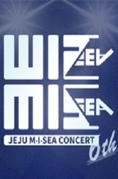 2022 M.I.SEA 힙합 콘서트 - 제주 이미지